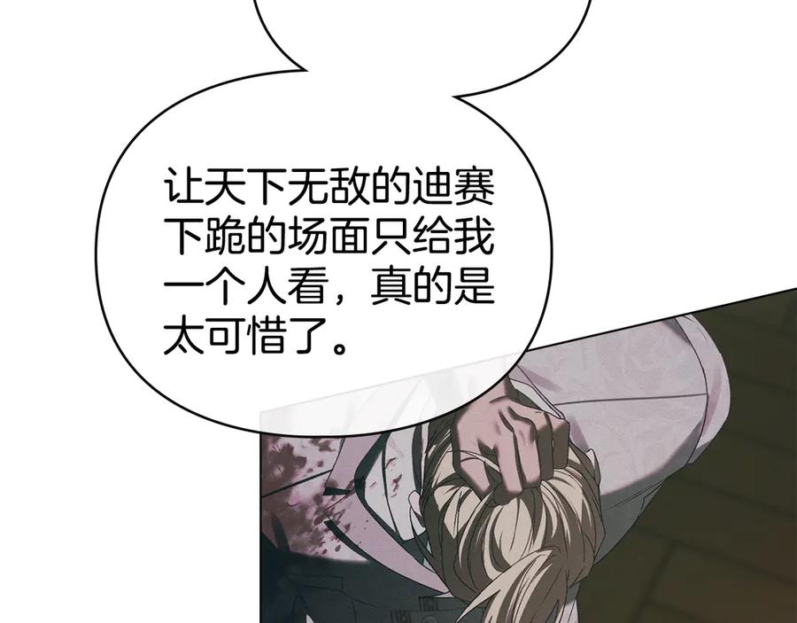 默许侵占 - 第72话 他的软肋 - 第27张图