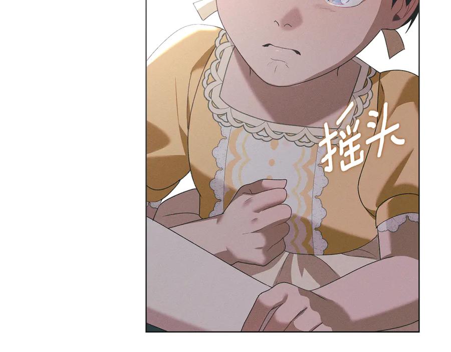 默许侵占 - 第72话 他的软肋 - 第54张图