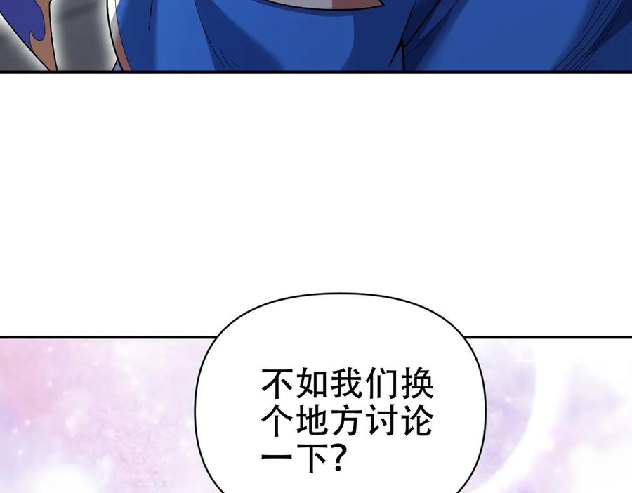 开局震惊女帝老婆，我无敌了 第72话 虚空之力 第60页