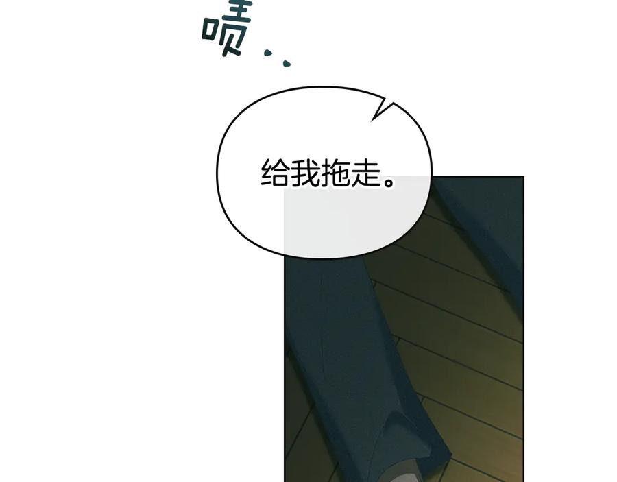 默许侵占 - 第72话 他的软肋 - 第66张图