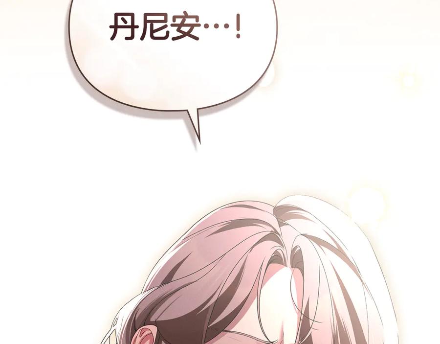 默许侵占 - 第72话 他的软肋 - 第124张图