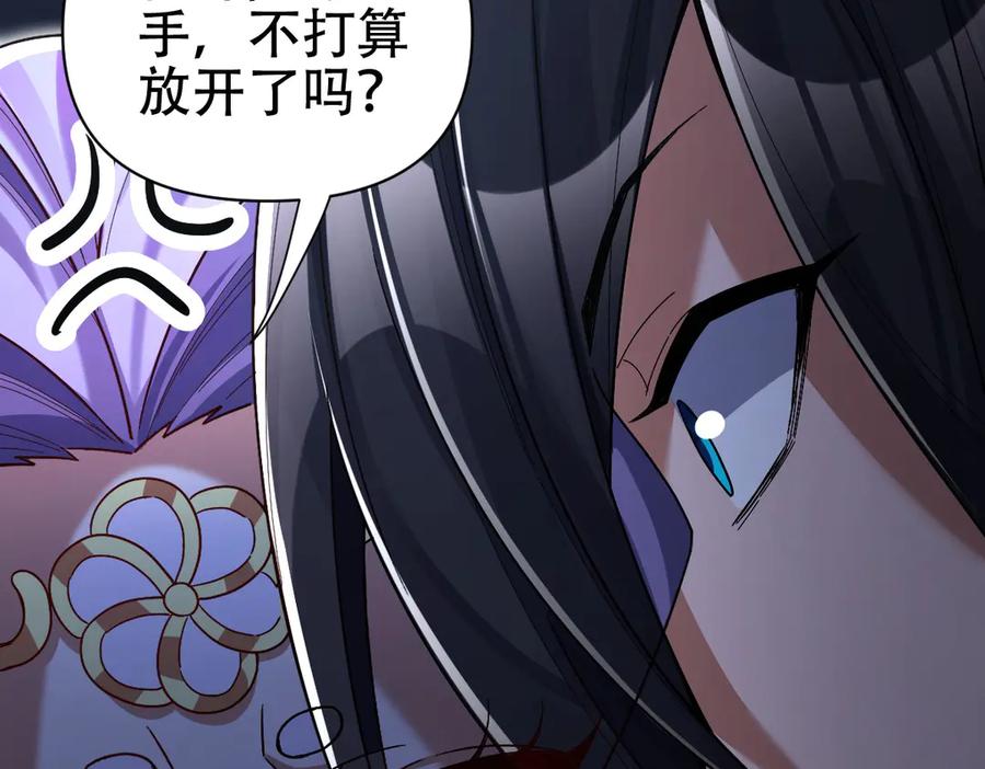 开局震惊女帝老婆，我无敌了 第72话 虚空之力 第48页