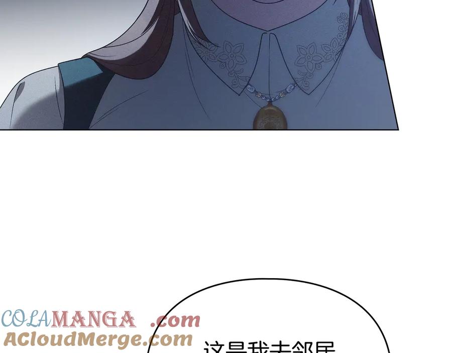 默许侵占 - 第72话 他的软肋 - 第137张图