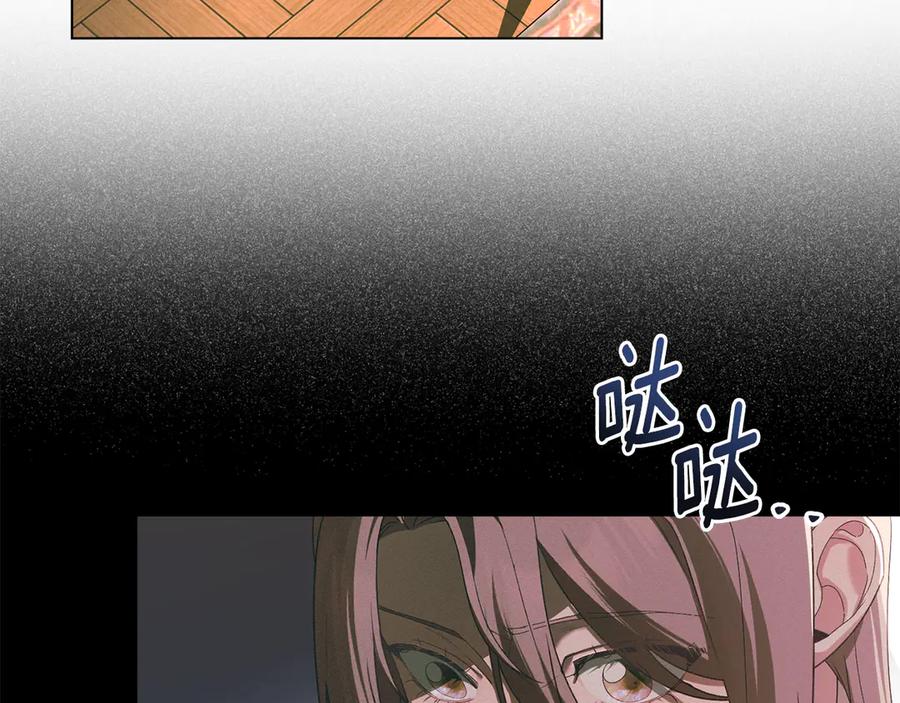 默许侵占 - 第72话 他的软肋 - 第86张图