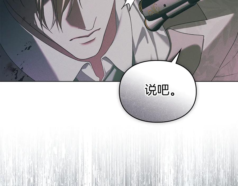 默许侵占 - 第72话 他的软肋 - 第30张图