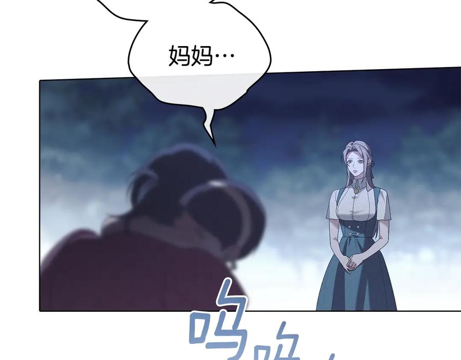 默许侵占 - 第72话 他的软肋 - 第135张图