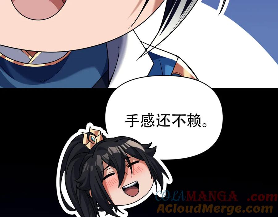 开局震惊女帝老婆，我无敌了 第72话 虚空之力 第89页