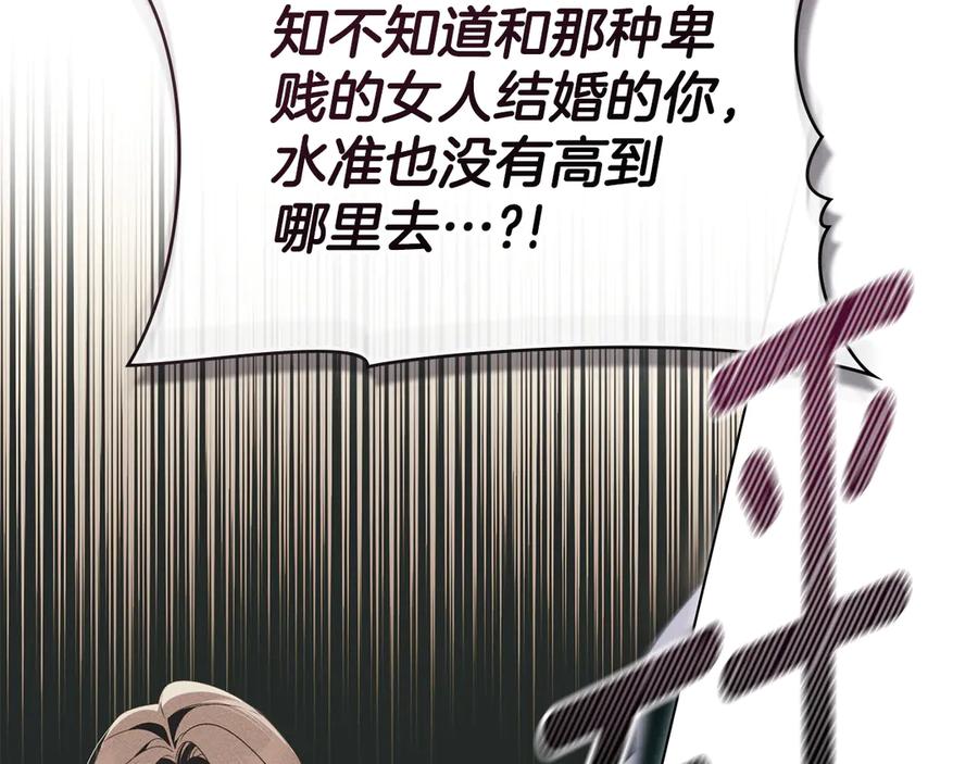 默许侵占 - 第72话 他的软肋 - 第43张图