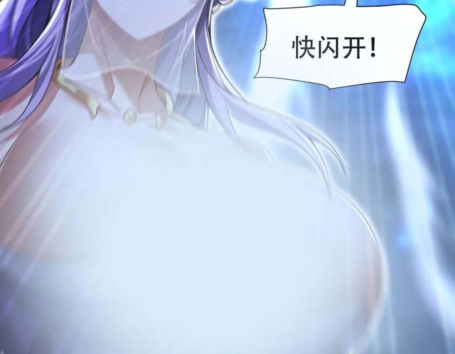 开局震惊女帝老婆，我无敌了 第72话 虚空之力 第32页