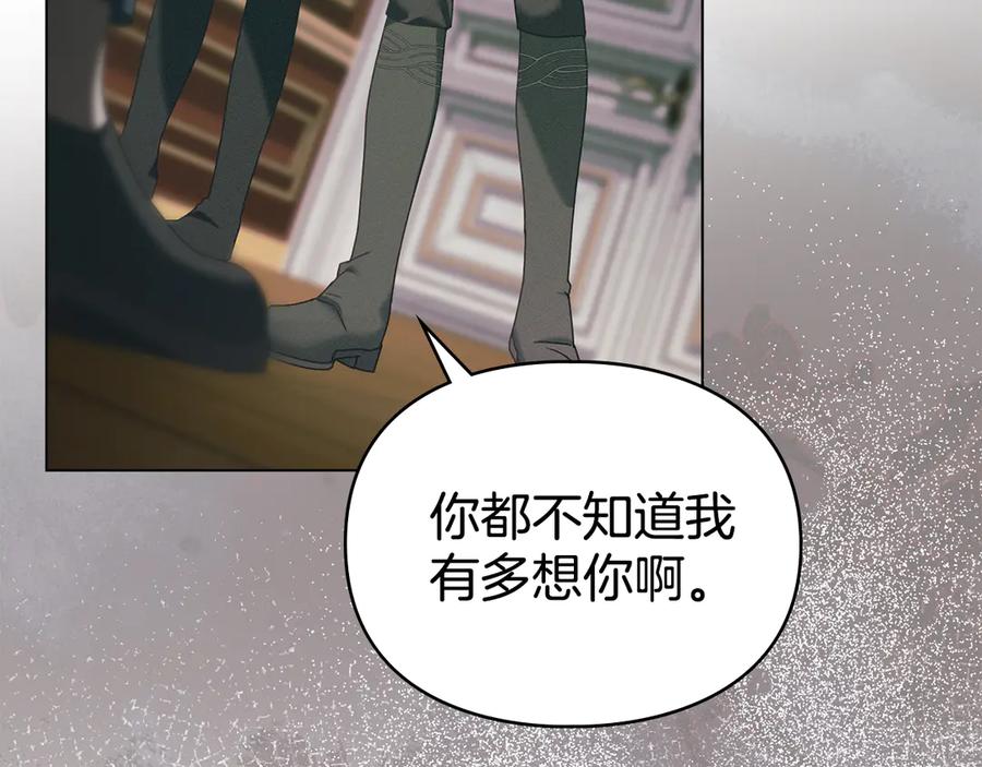 默许侵占 - 第72话 他的软肋 - 第6张图