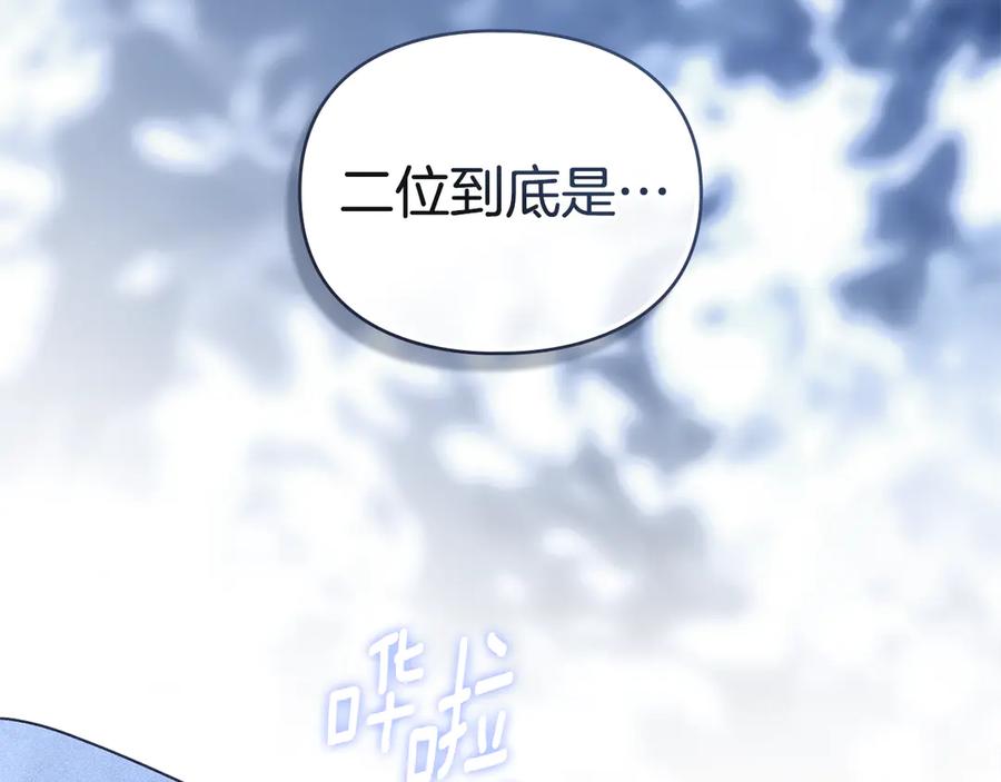 默许侵占 - 第72话 他的软肋 - 第144张图