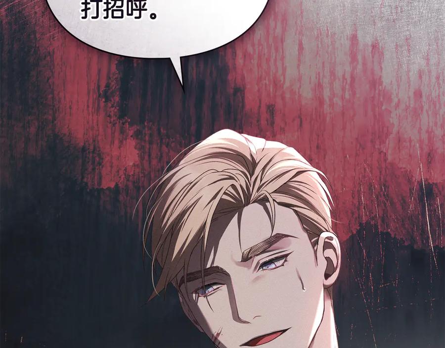 默许侵占 - 第72话 他的软肋 - 第18张图