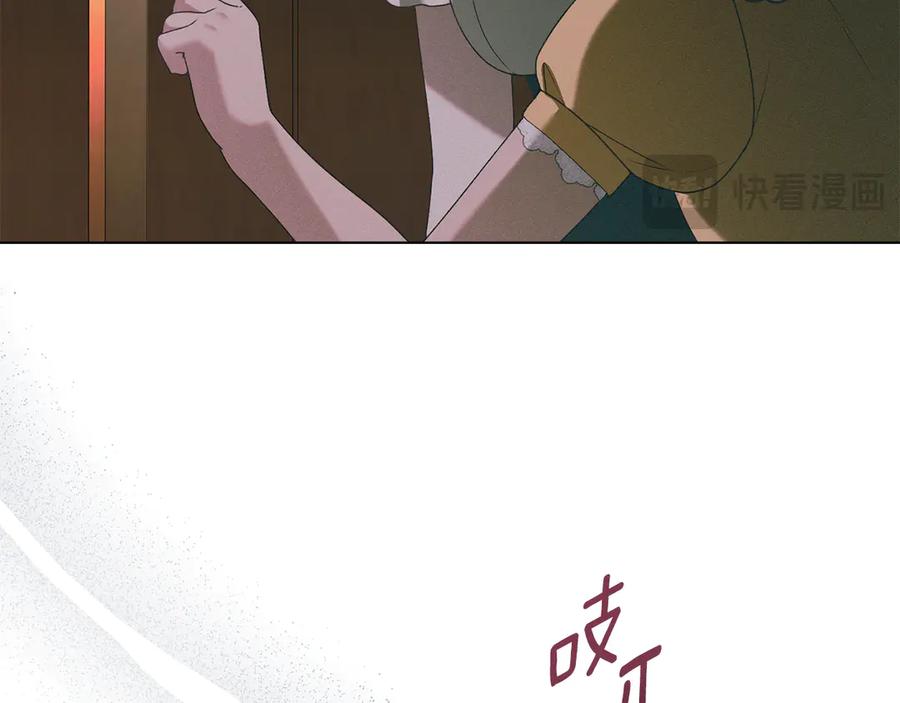 默许侵占 - 第72话 他的软肋 - 第83张图