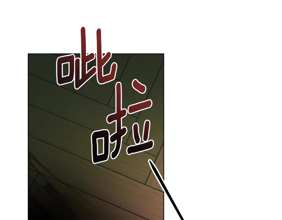 默许侵占 - 第72话 他的软肋 - 第68张图