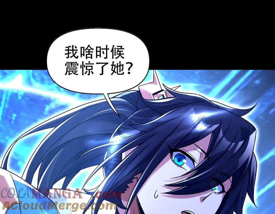 开局震惊女帝老婆，我无敌了 第72话 虚空之力 第85页