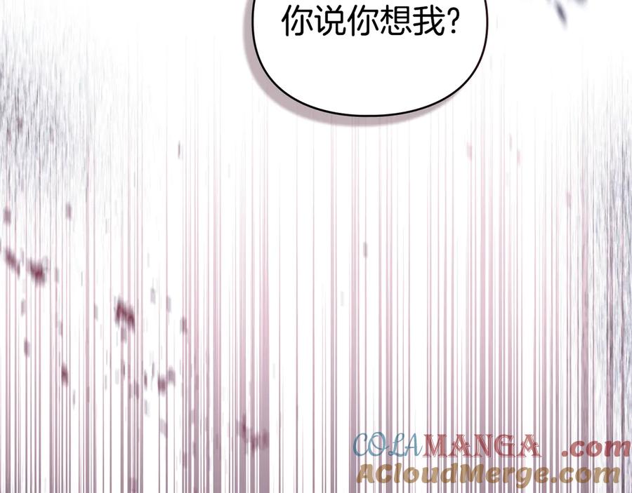 默许侵占 - 第72话 他的软肋 - 第9张图