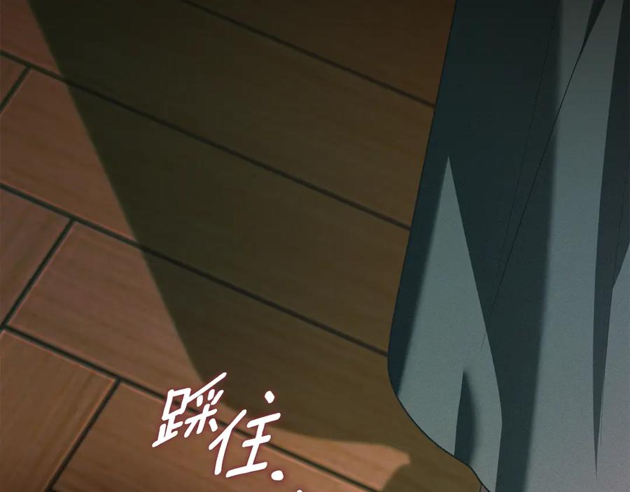 默许侵占 - 第72话 他的软肋 - 第88张图