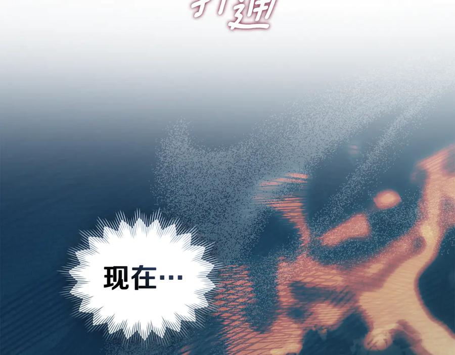 默许侵占 - 第72话 他的软肋 - 第95张图