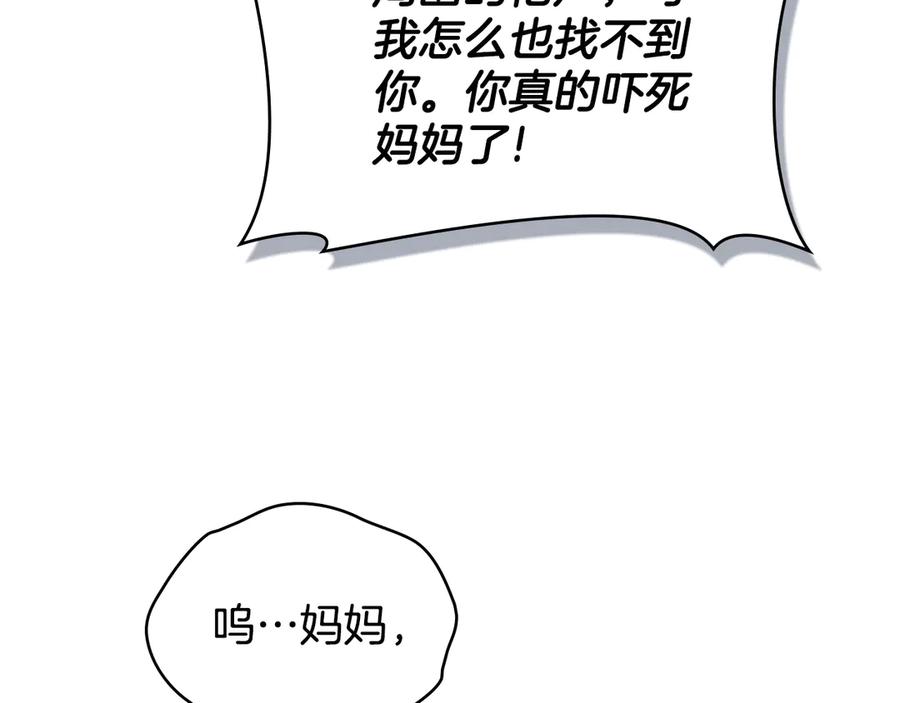 默许侵占 - 第72话 他的软肋 - 第134张图