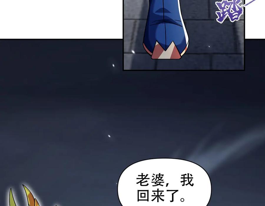 开局震惊女帝老婆，我无敌了 第72话 虚空之力 第107页
