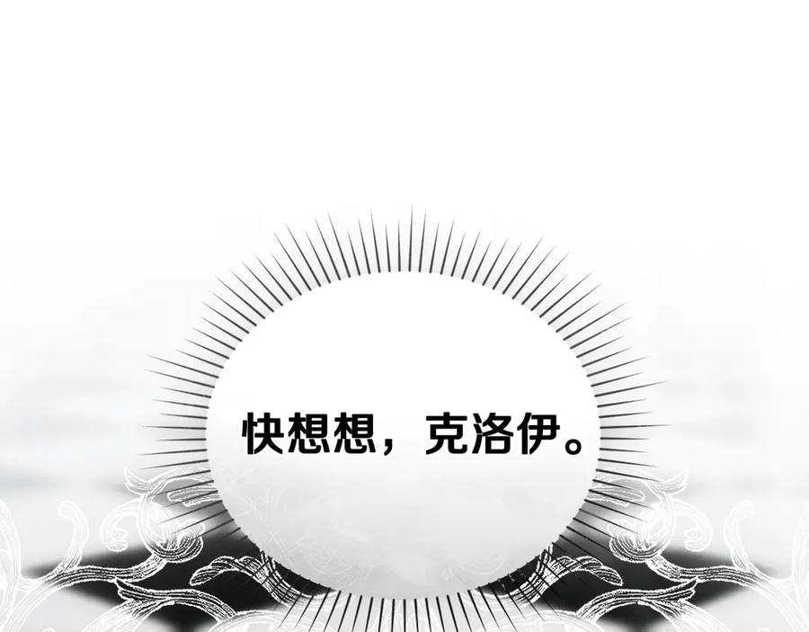 默许侵占 - 第72话 他的软肋 - 第154张图