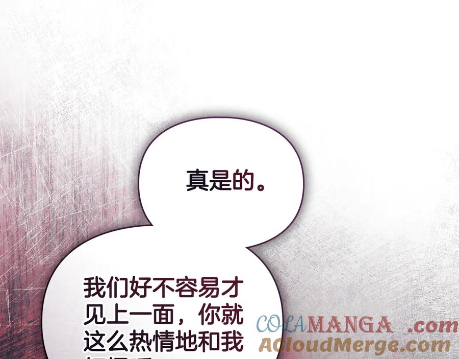 默许侵占 - 第72话 他的软肋 - 第17张图