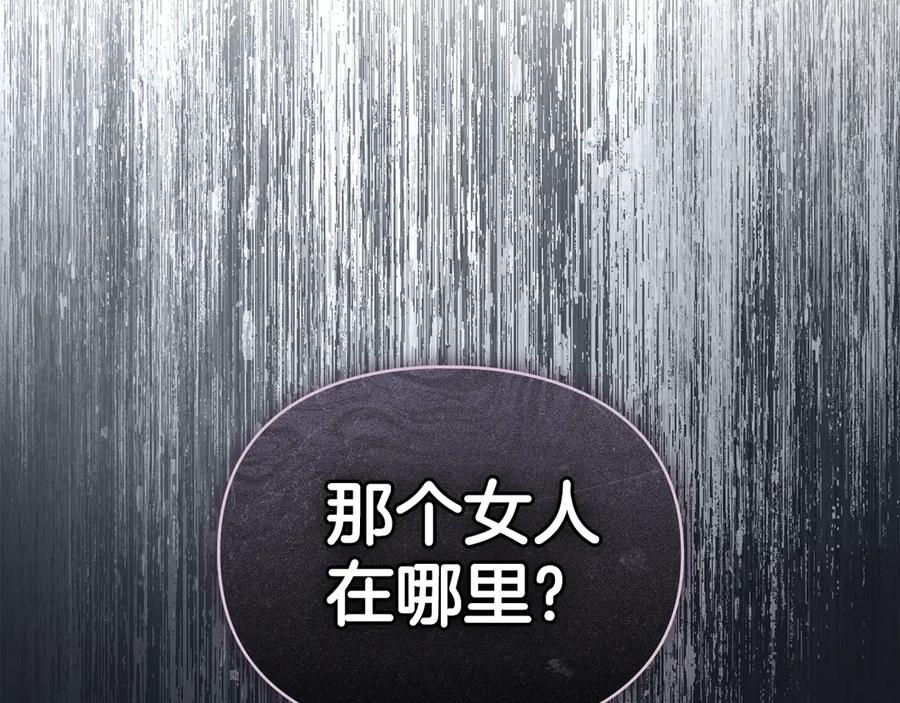 默许侵占 - 第72话 他的软肋 - 第31张图