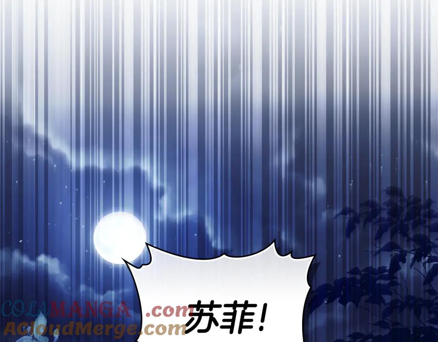 默许侵占 - 第72话 他的软肋 - 第129张图