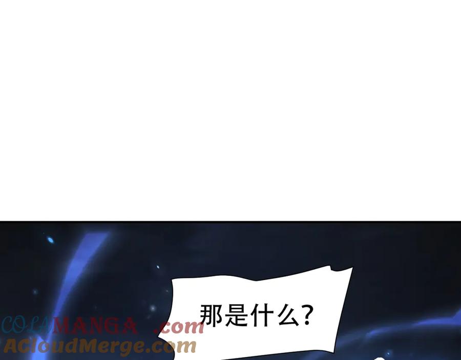开局震惊女帝老婆，我无敌了 第72话 虚空之力 第9页