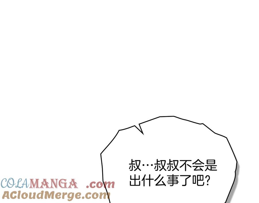 默许侵占 - 第72话 他的软肋 - 第93张图