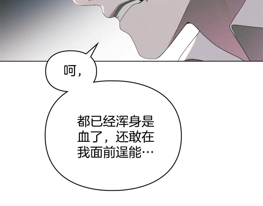 默许侵占 - 第72话 他的软肋 - 第40张图