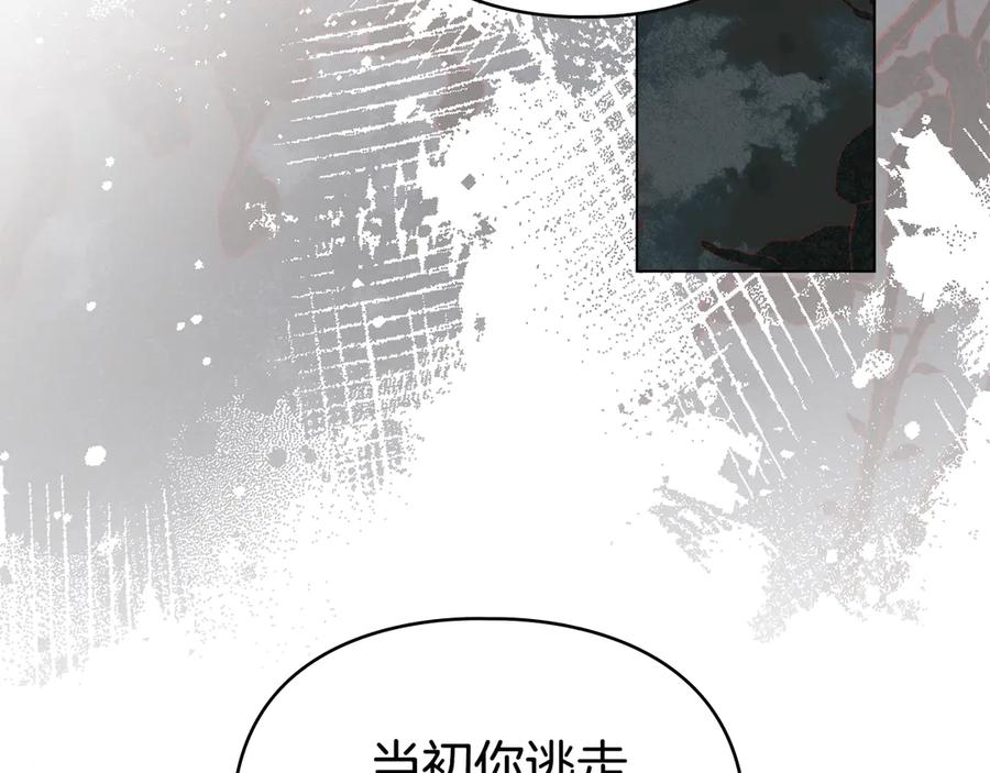 默许侵占 - 第72话 他的软肋 - 第3张图