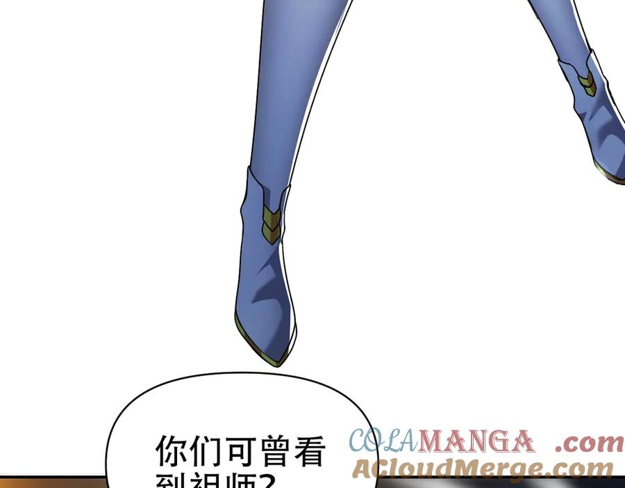 开局震惊女帝老婆，我无敌了 第72话 虚空之力 第25页
