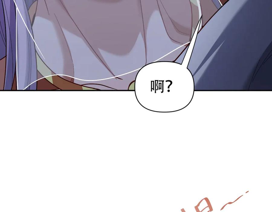 开局震惊女帝老婆，我无敌了 第72话 虚空之力 第50页