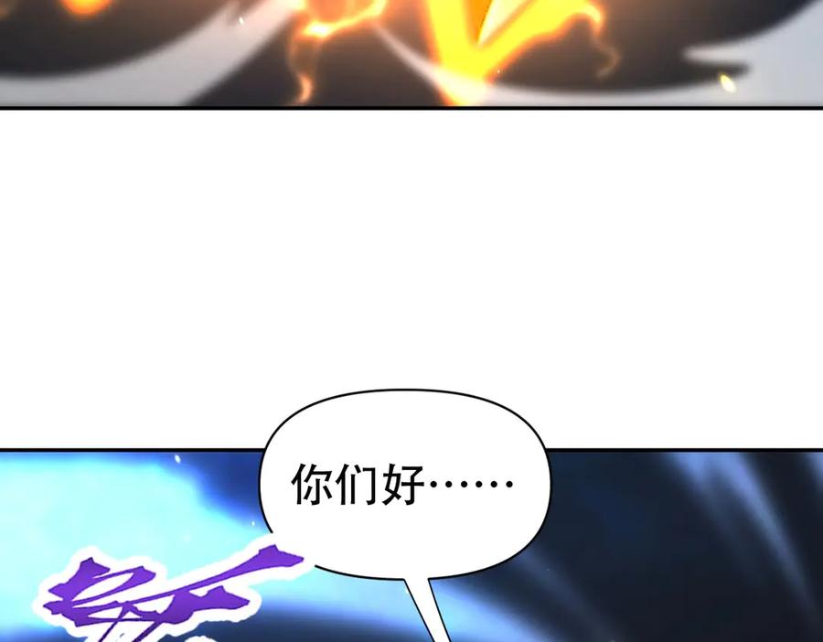 开局震惊女帝老婆，我无敌了 第72话 虚空之力 第12页