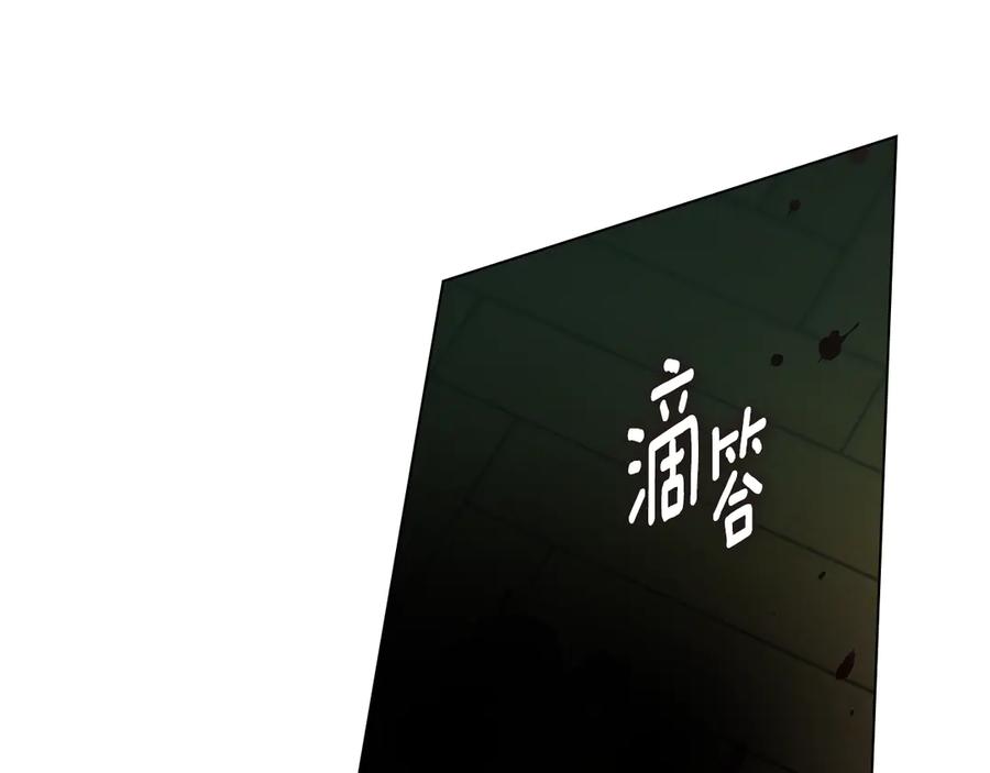 默许侵占 - 第72话 他的软肋 - 第15张图