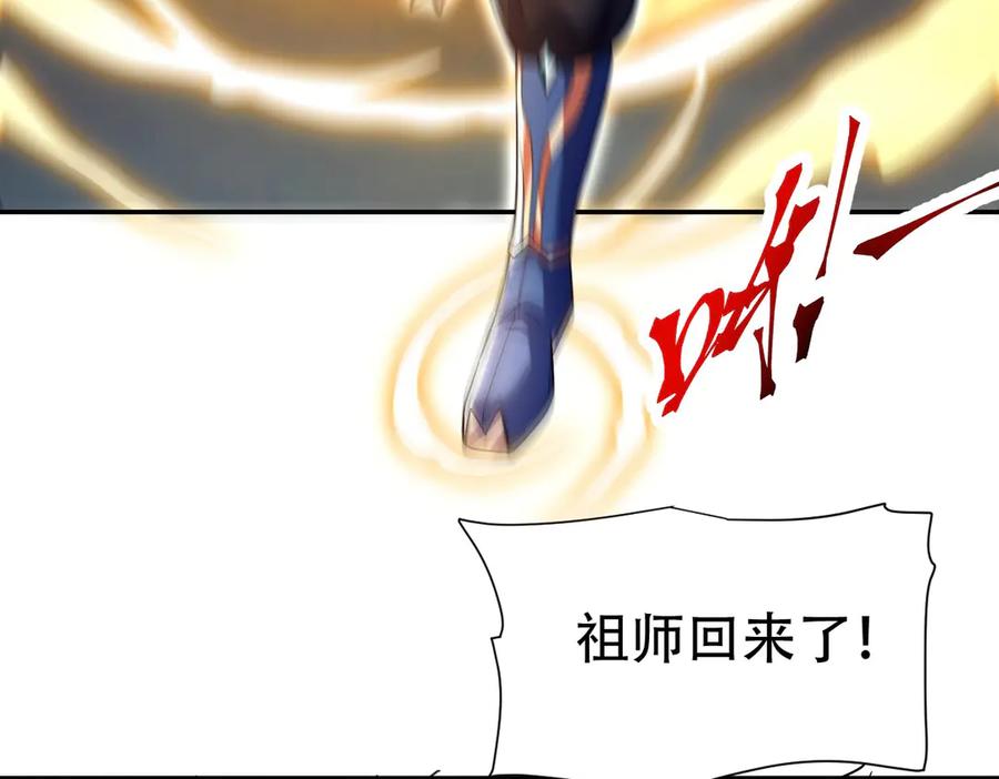 开局震惊女帝老婆，我无敌了 第72话 虚空之力 第103页