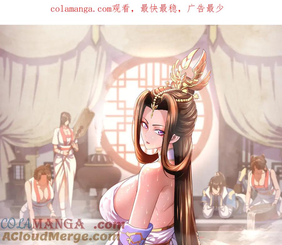开局震惊女帝老婆，我无敌了 第72话 虚空之力 第1页