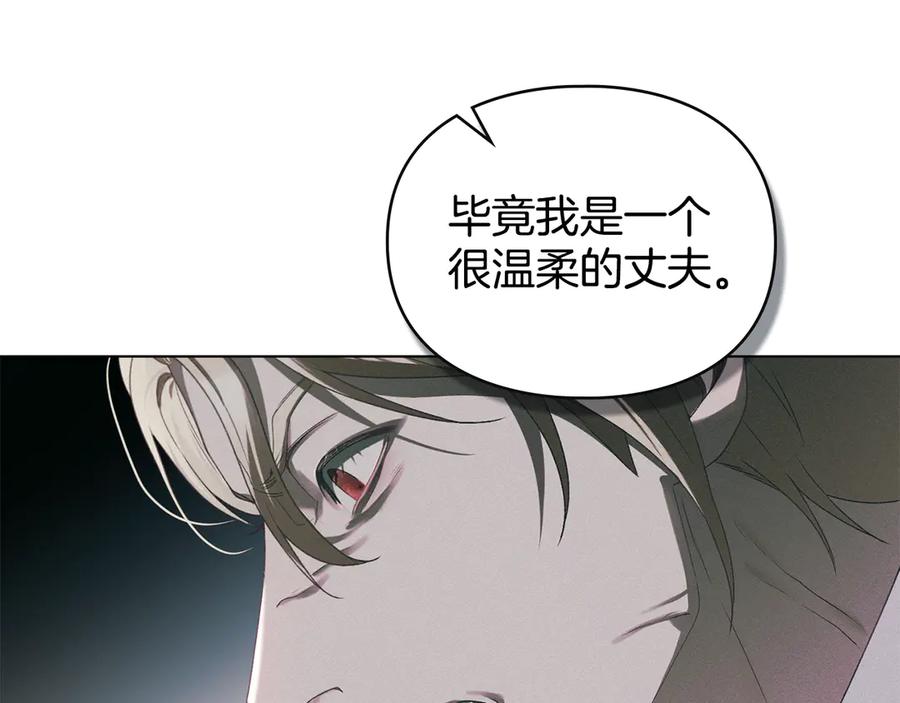 默许侵占 - 第72话 他的软肋 - 第39张图