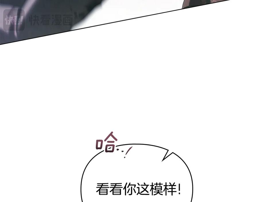 默许侵占 - 第72话 他的软肋 - 第26张图