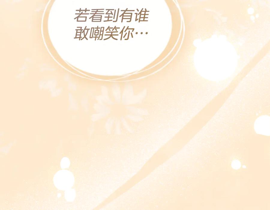 默许侵占 - 第72话 他的软肋 - 第118张图