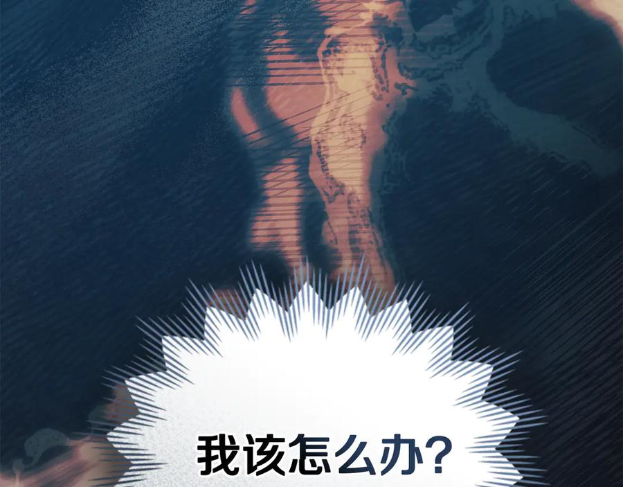 默许侵占 - 第72话 他的软肋 - 第96张图