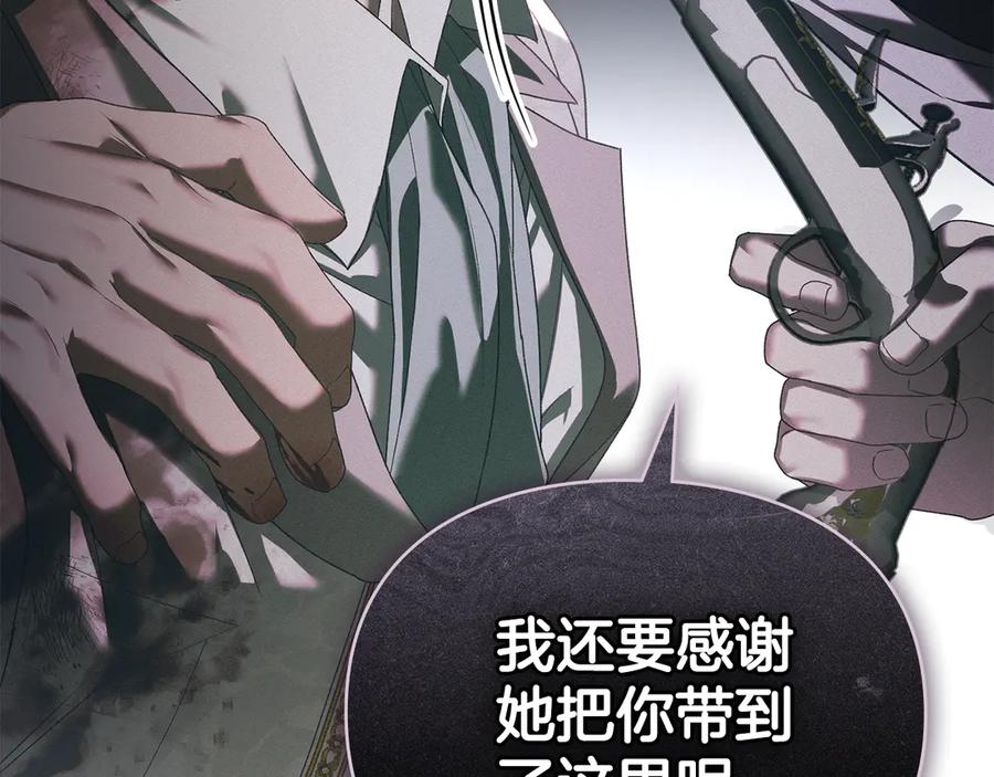 默许侵占 - 第72话 他的软肋 - 第34张图