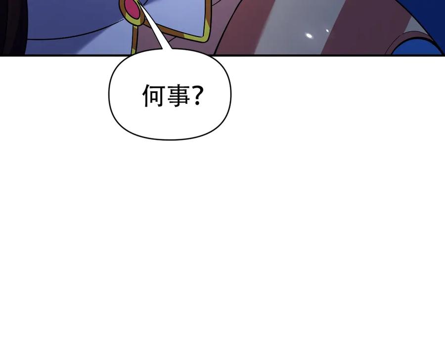 开局震惊女帝老婆，我无敌了 第72话 虚空之力 第118页