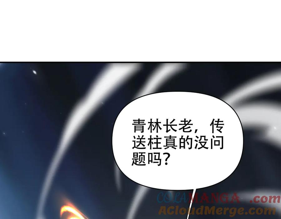 开局震惊女帝老婆，我无敌了 第72话 虚空之力 第5页
