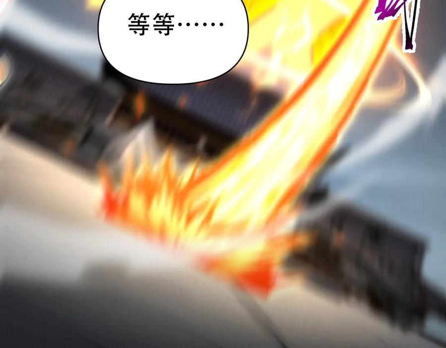 开局震惊女帝老婆，我无敌了 第72话 虚空之力 第74页