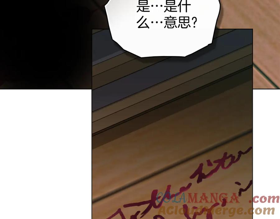 默许侵占 - 第72话 他的软肋 - 第113张图