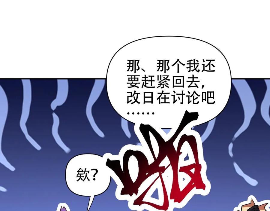开局震惊女帝老婆，我无敌了 第72话 虚空之力 第67页