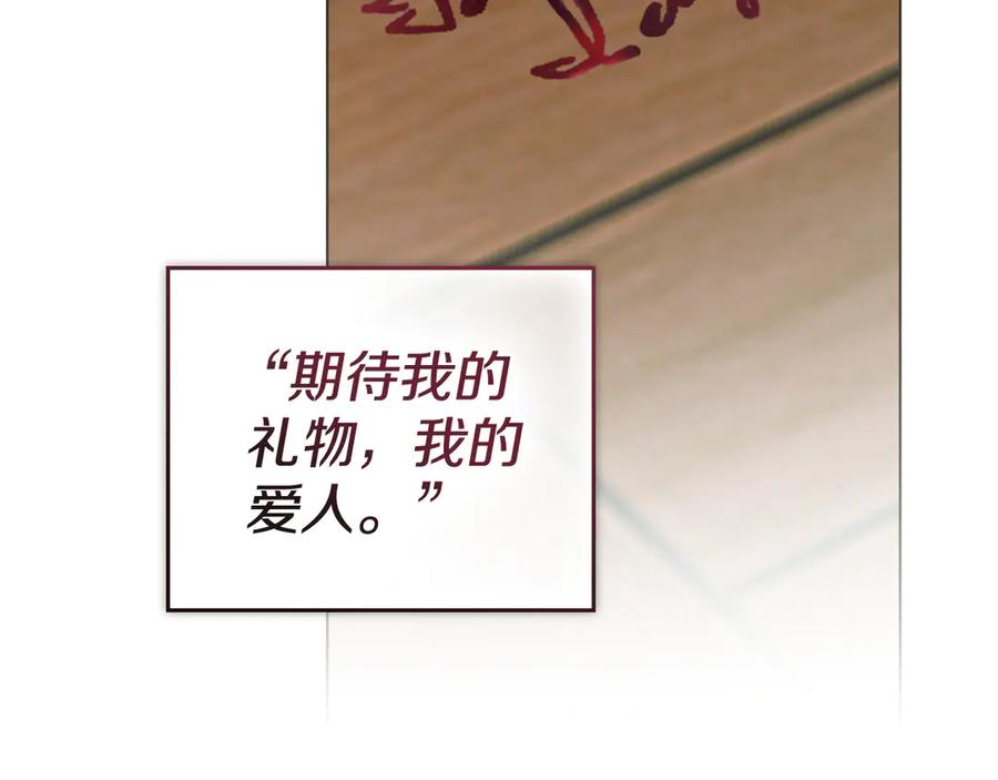 默许侵占 - 第72话 他的软肋 - 第114张图