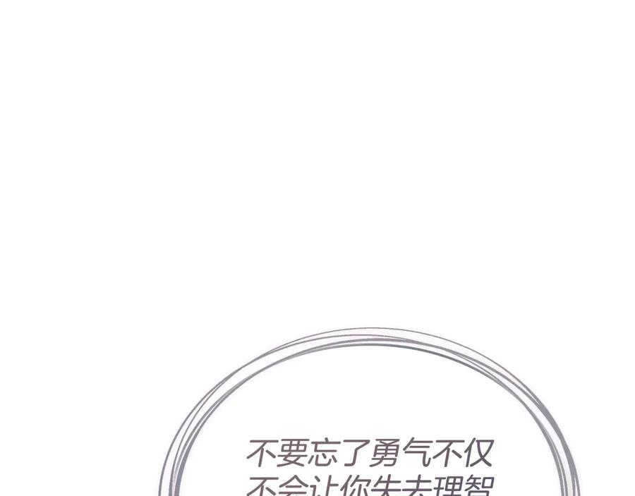 默许侵占 - 第72话 他的软肋 - 第55张图